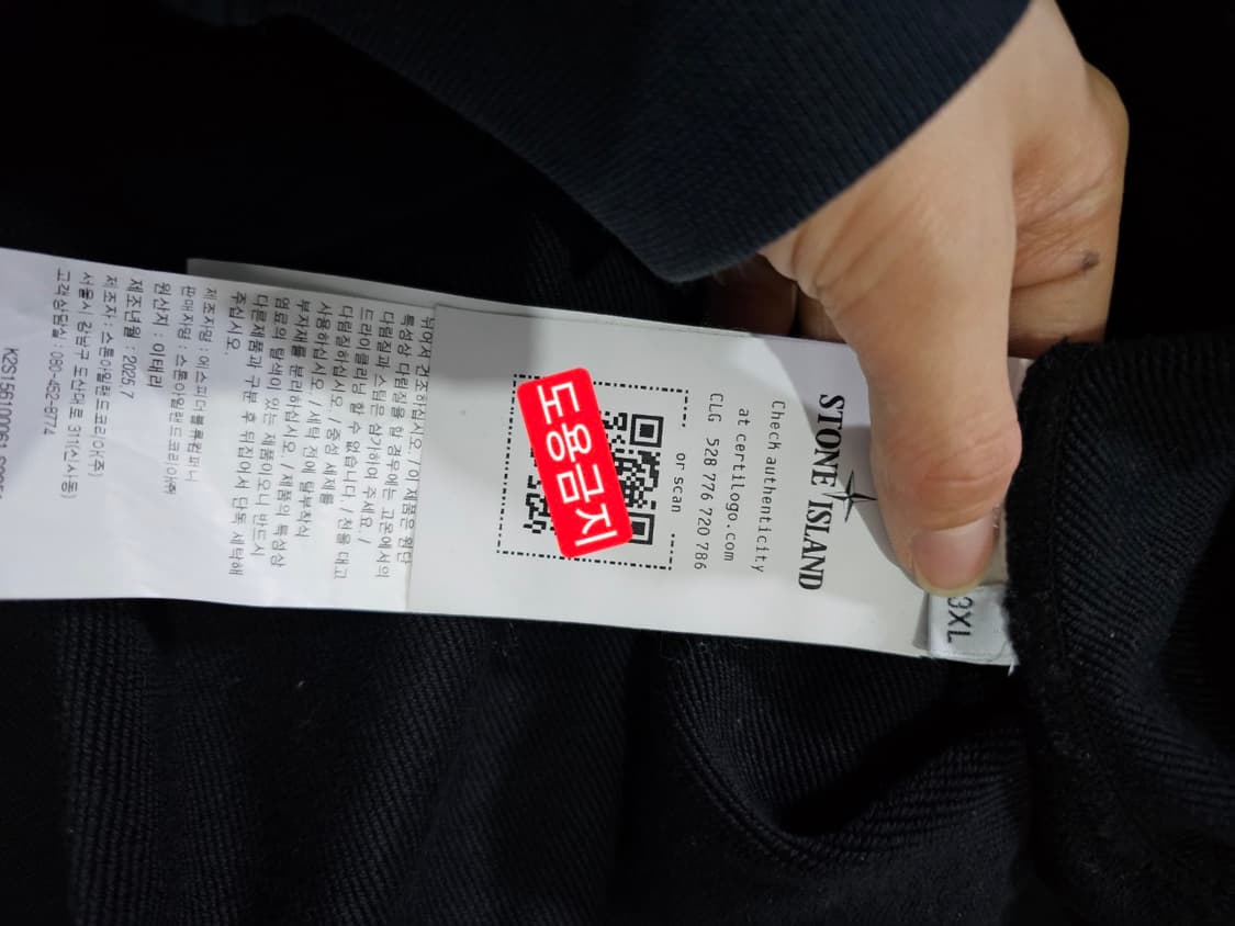 정품 25FW 스톤아일랜드 남성 레귤러핏 후드 집업 115 / 3XL 상품이미지6