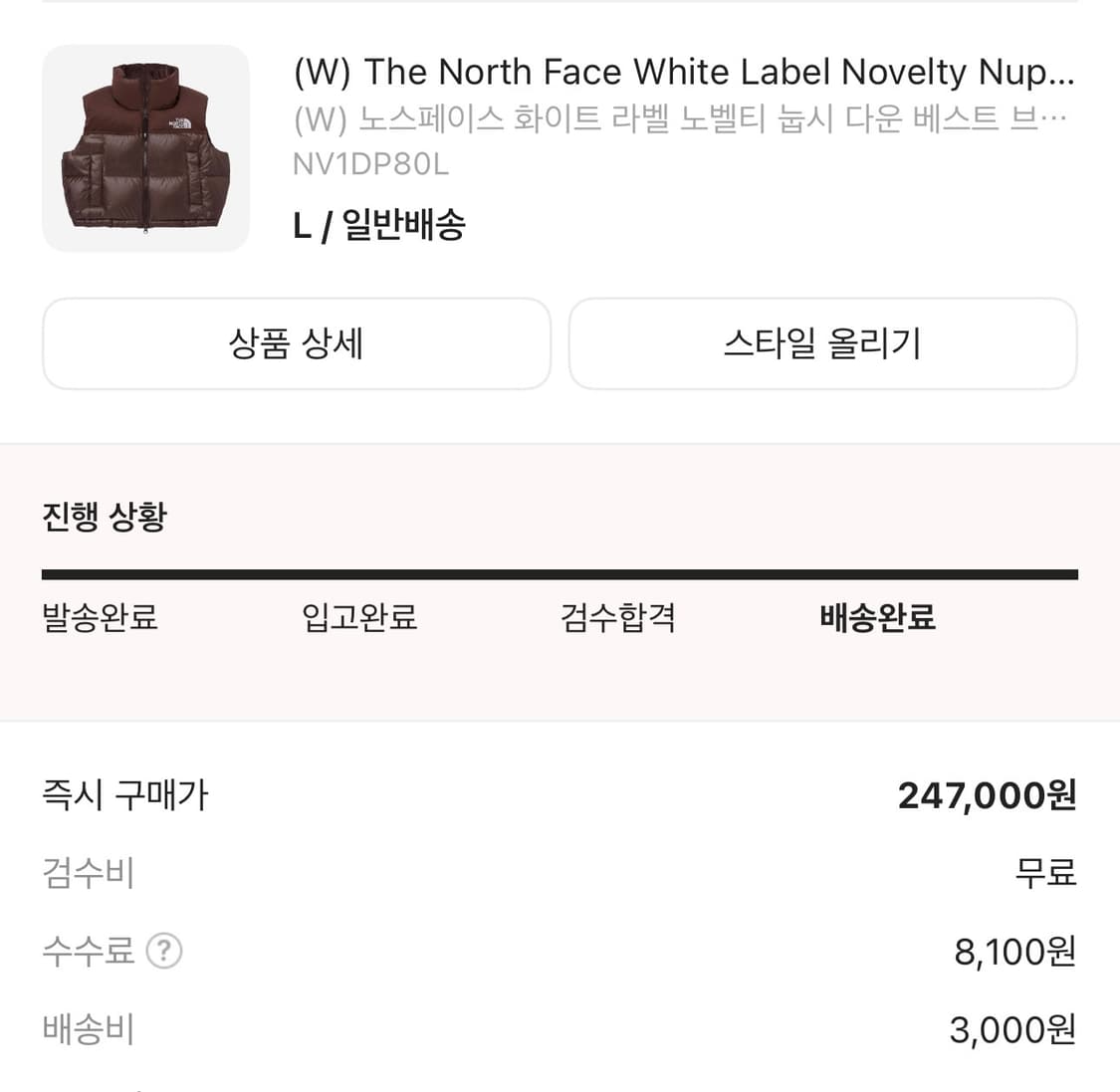 노스페이스 화이트 라벨 노벨티 눕시 다운 베스트 브라운(W) 상품이미지2