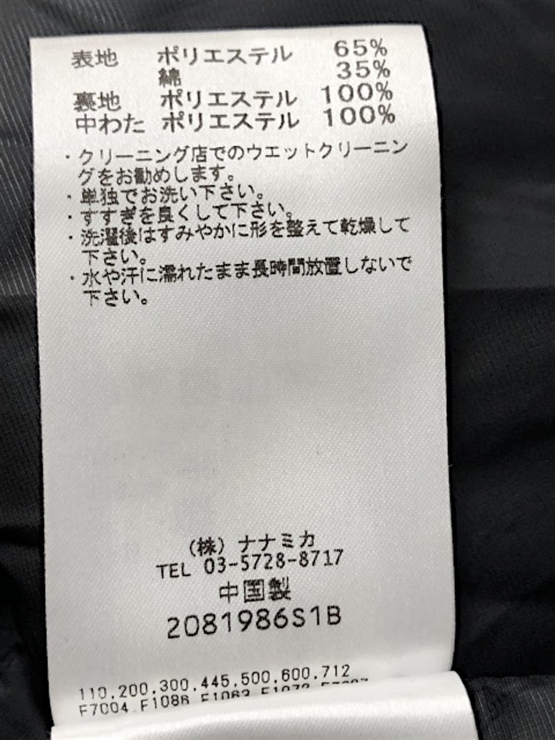 나나미카 인슐레이션 다운자켓 L SUAF266 상품이미지3