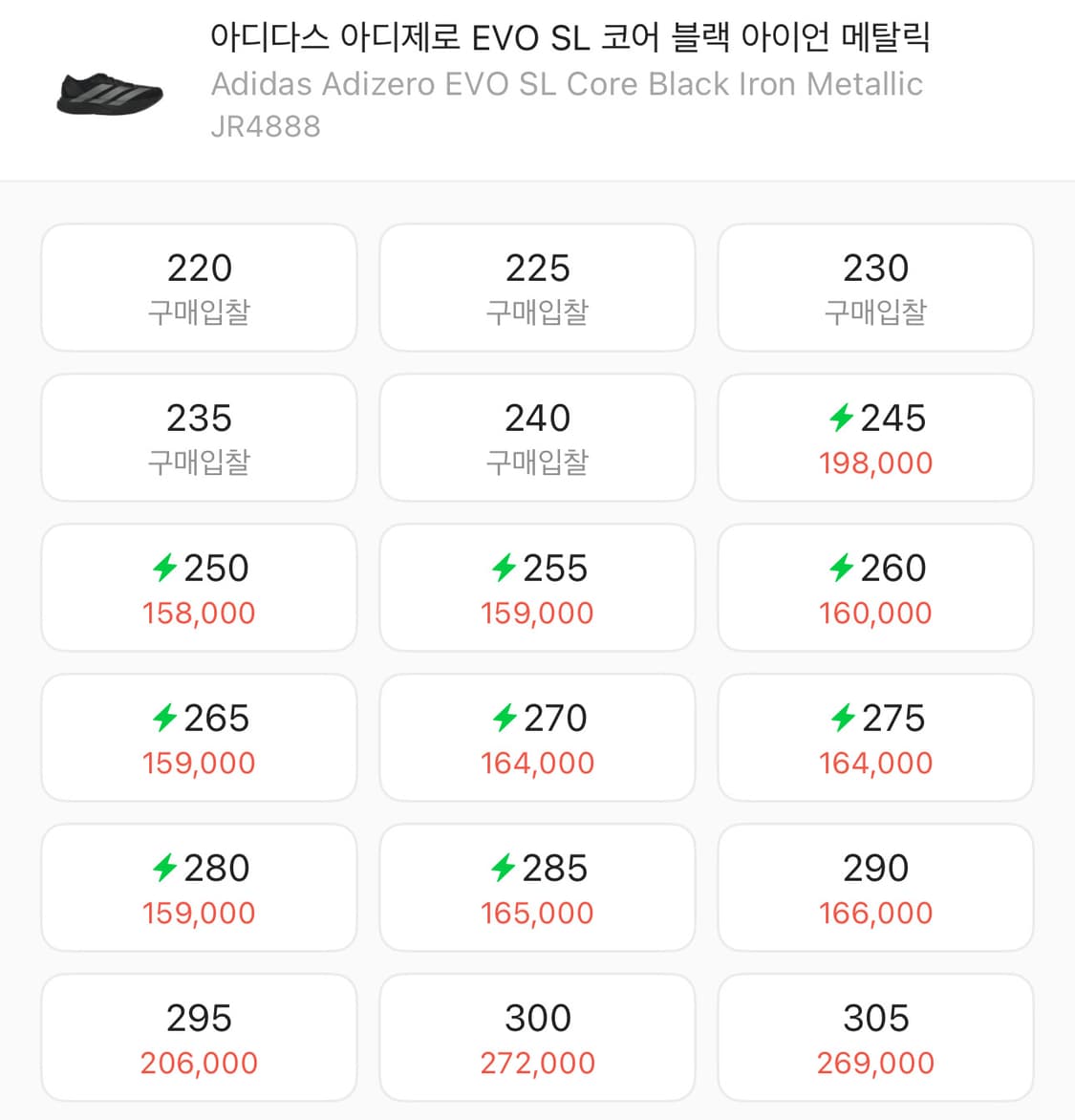 아디다스 아디제로 EVO SL 280 코어 블랙 아이언 메탈릭 상품이미지5