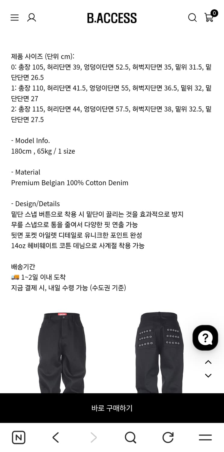 eyelet button black jeans 0size 새상품 상품이미지2