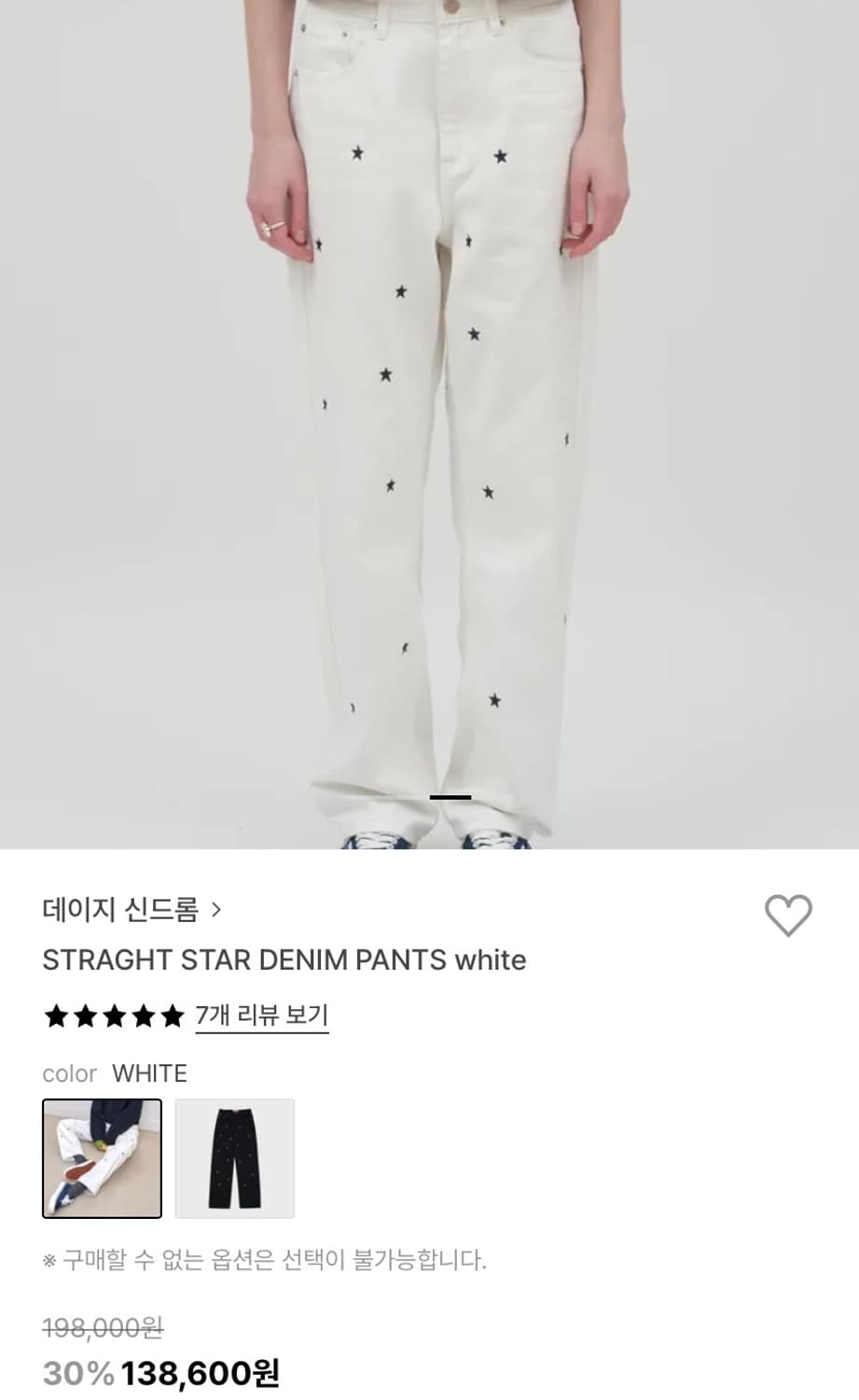 데이지신드롬 (새상품) 상품이미지1
