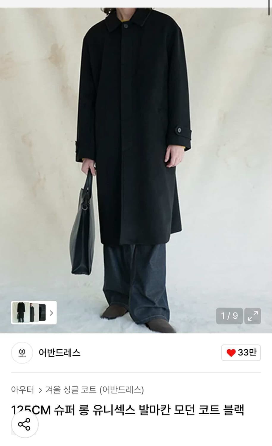 어반드레스 발마칸 코트 상품이미지1