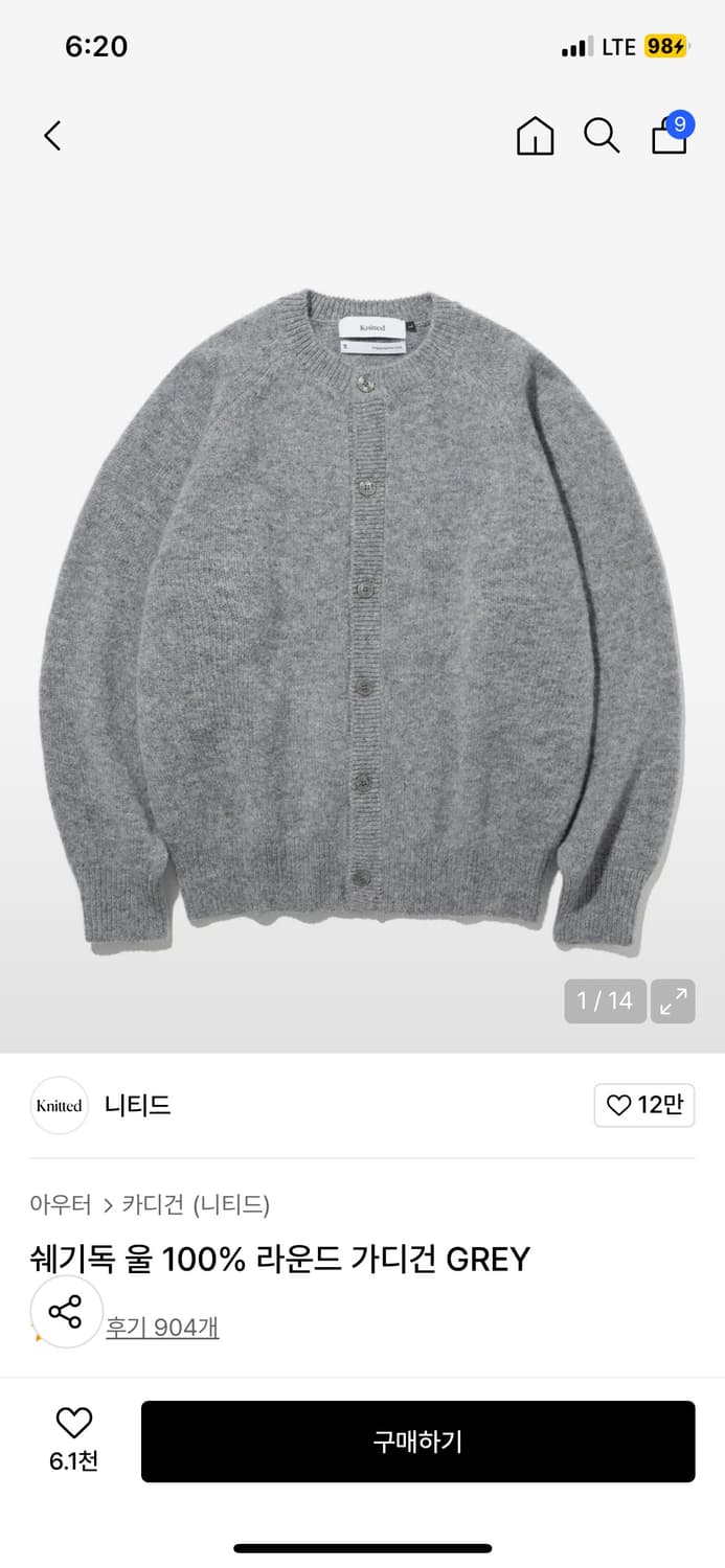 니티드 쉐기독 울 100% 라운드 가디건 그레이 L 새상품 상품이미지1