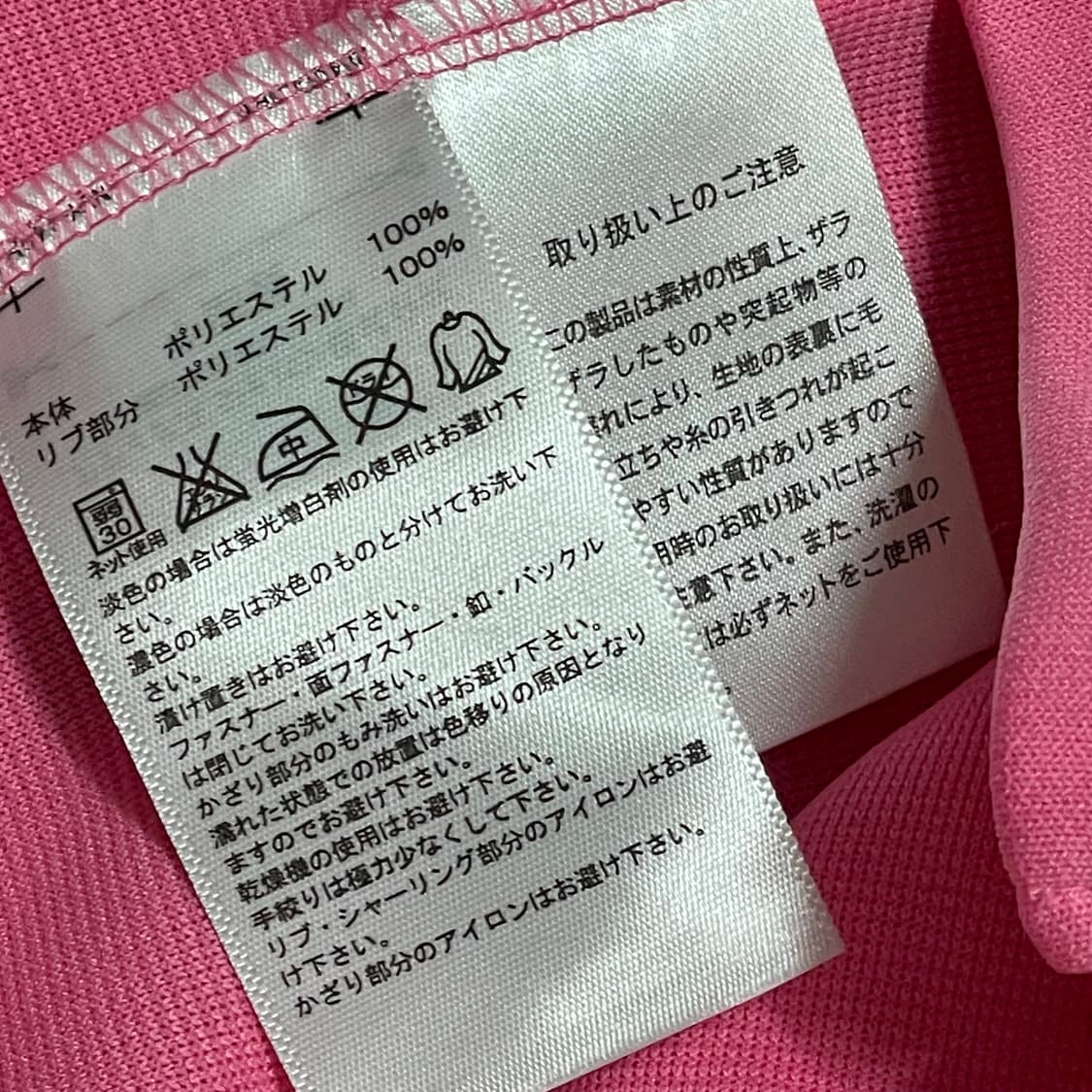[S] 아디다스 일본판 딸기우유 져지 상품이미지4