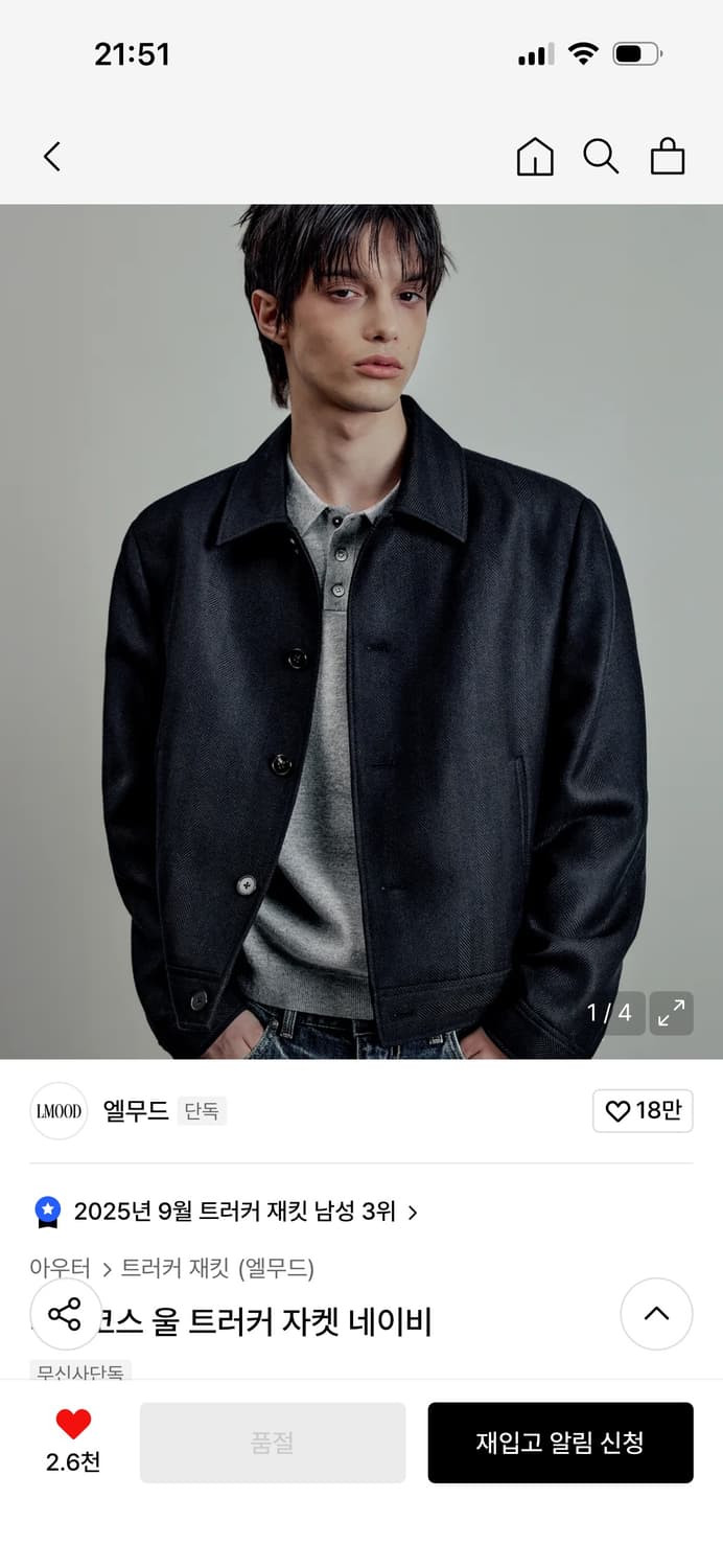 엘무드 마르코스 울 트러커 자켓 상품이미지1