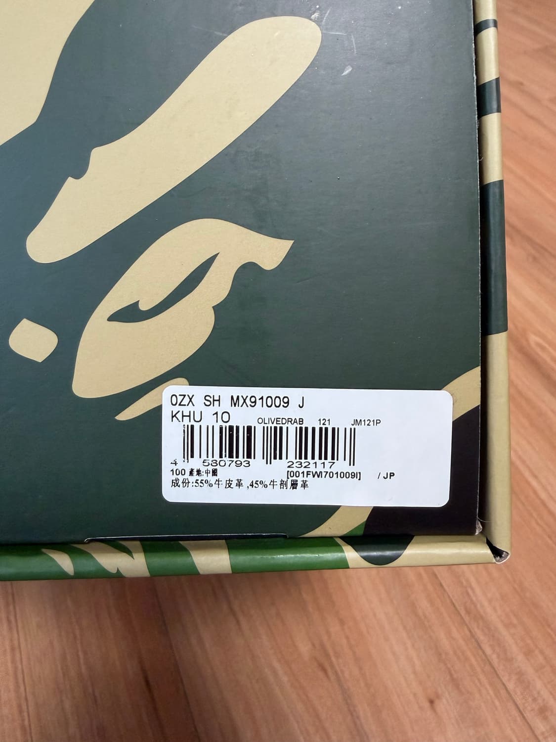 [280] 베이프 SK8 스타 올리브 상품이미지9