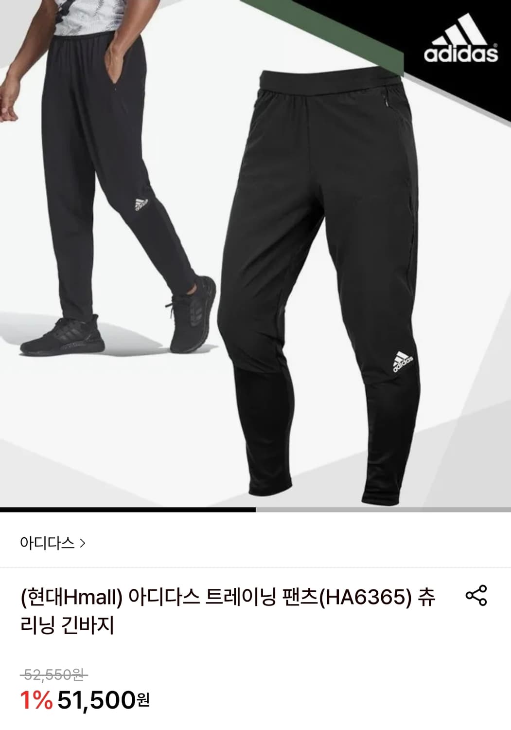 아디다스 남성 냉감 트랙 팬츠 L(84) 상품이미지2