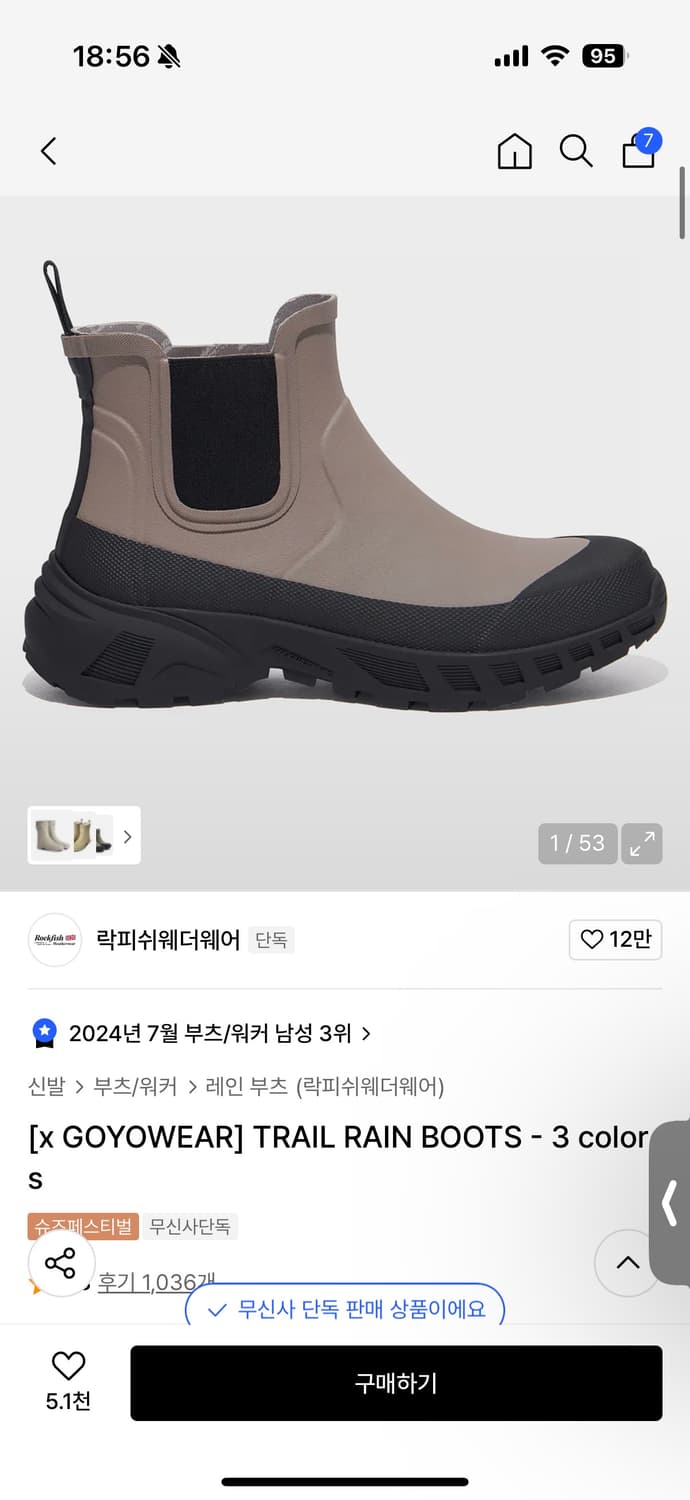 락피쉬웨더웨어 레인부츠 270-75 상품이미지1