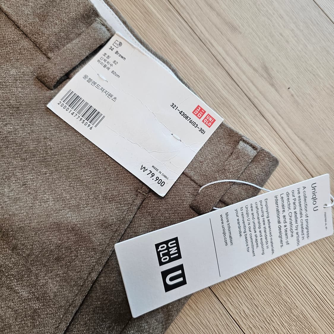 82 새제품 유니클로 U 르메르 울블렌드 저지팬츠 브라운 42 33 32 상품이미지3