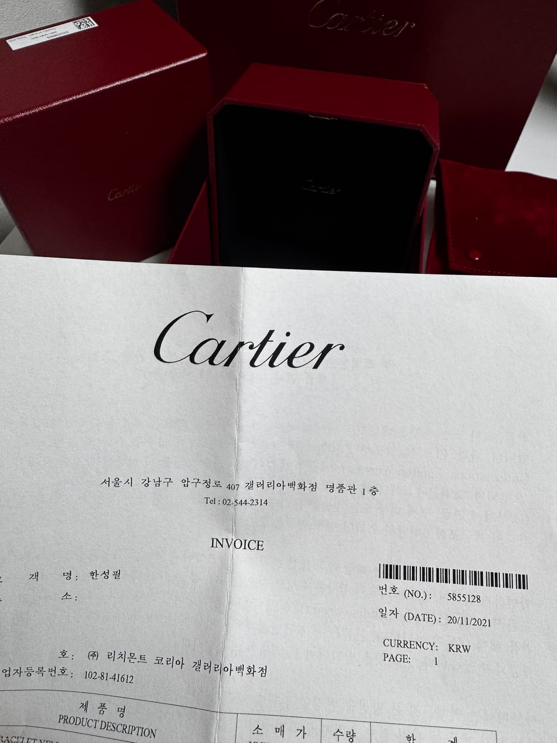 [sm] 까르띠에 저스트 앵끌루 팔찌 15호 상품이미지7