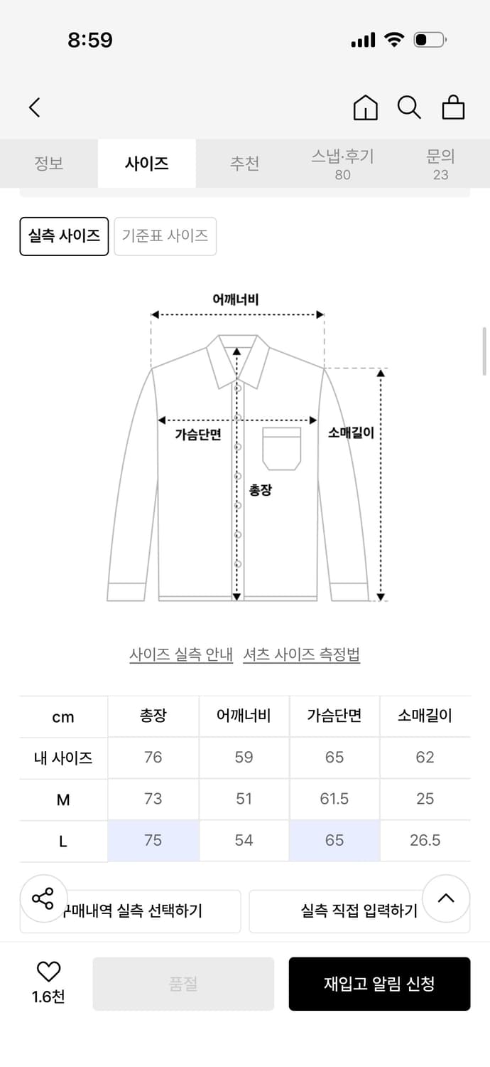 인템포무드 스트라이프 반팔 셔츠 상품이미지4