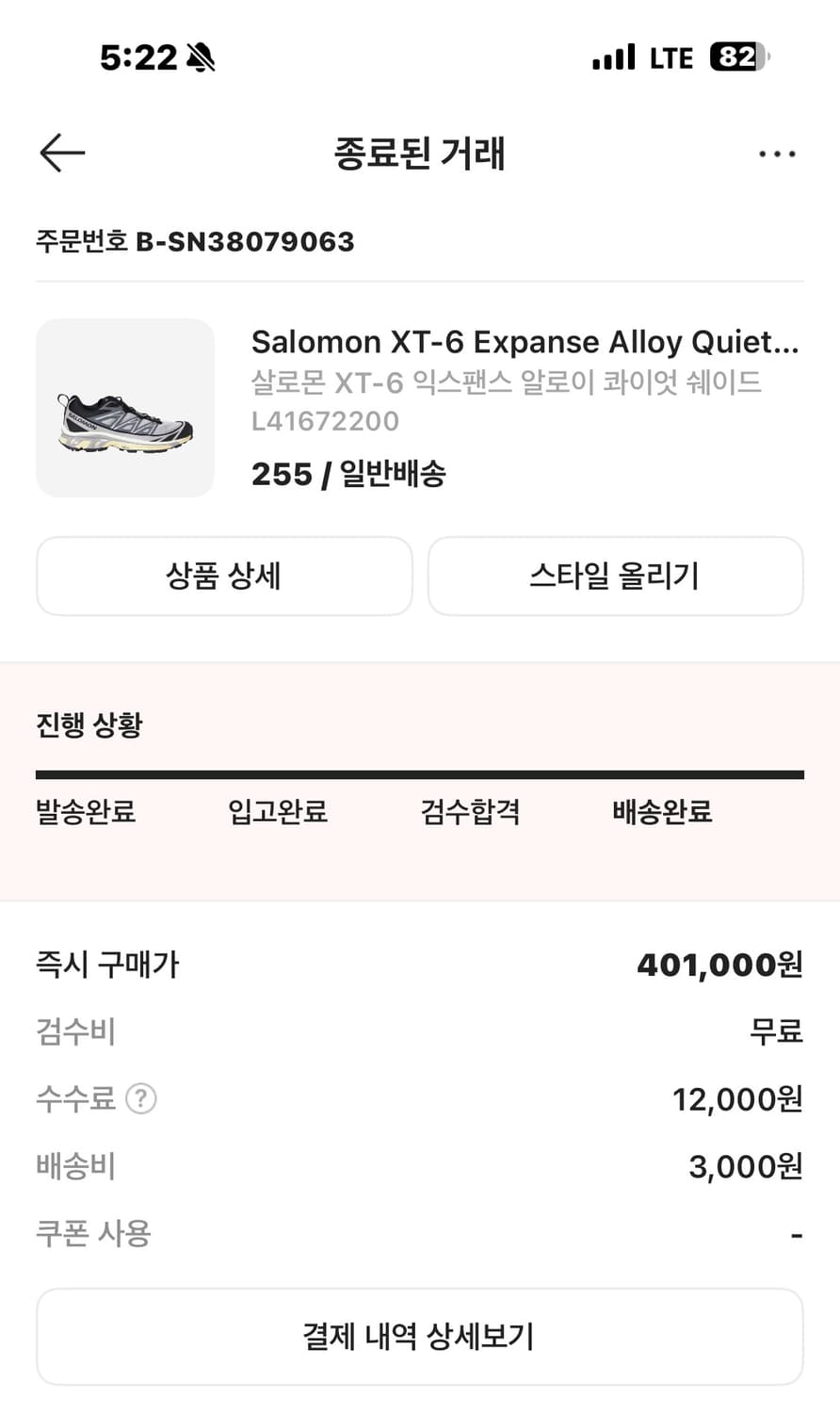 살로몬 XT-6 익스팬스 알로이 콰이엇 쉐이드 팝니다. 상품이미지10