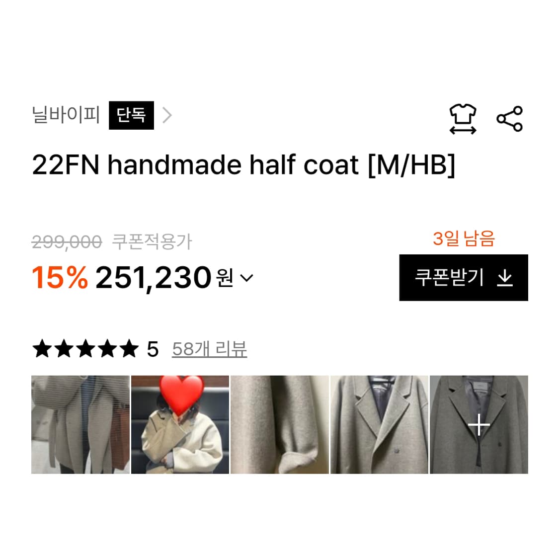 닐바이피(NILBY P) 램스울 캐시 핸드메이드 하프코트 프리사이즈 상품이미지4