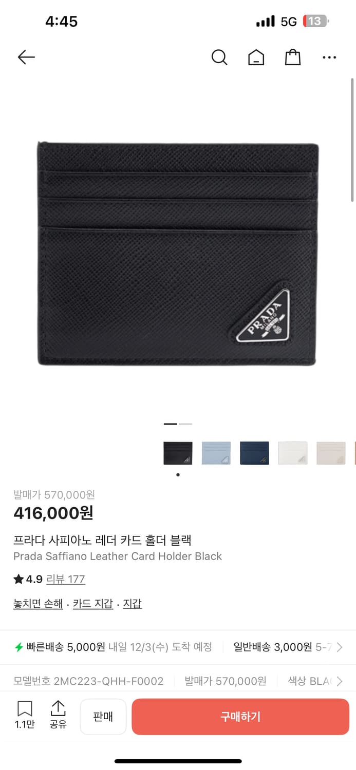 판매)프라다 사피아노 카드지갑 블랙색상 상품이미지1