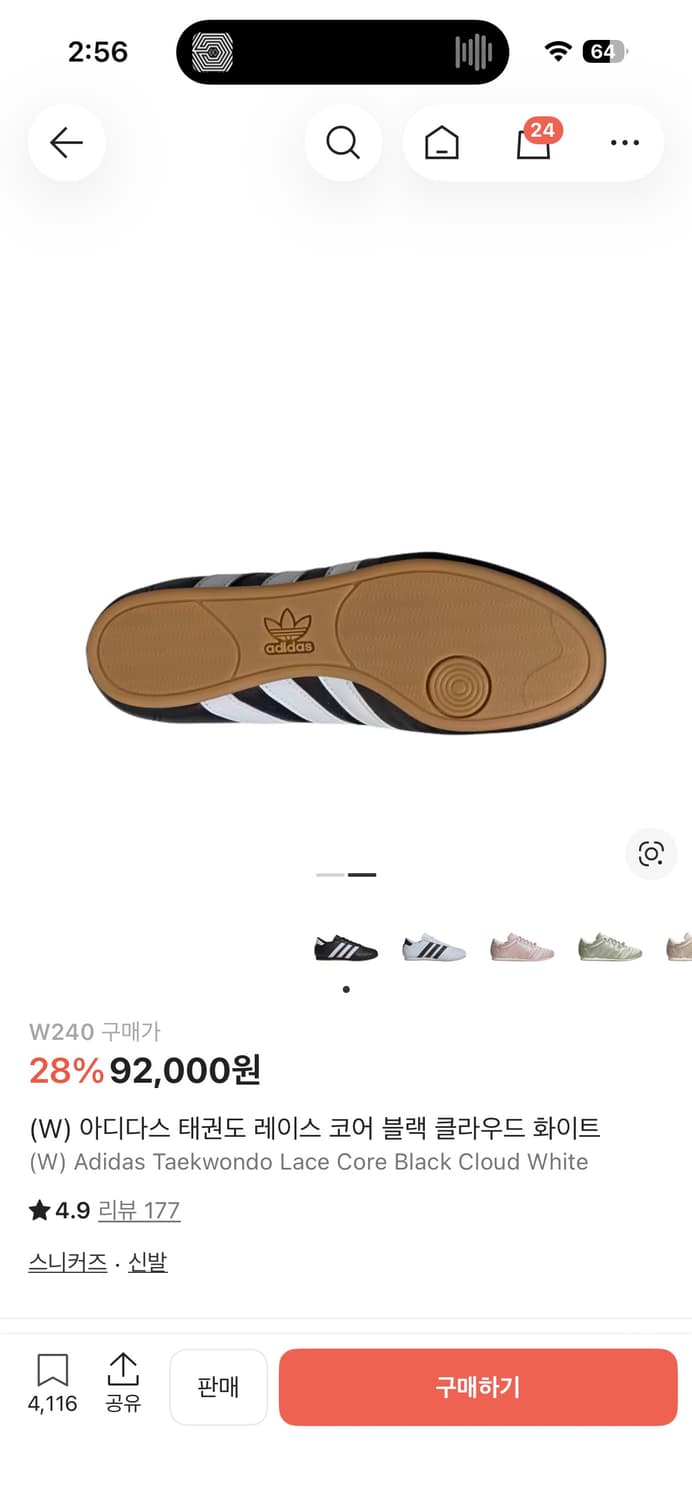 아디다스 태권도 레이스 코어블랙 240 상품이미지2