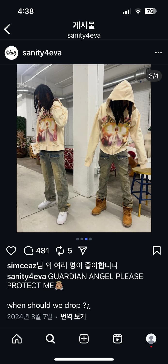 sanity4eva guardian angel hoodie 상품이미지1