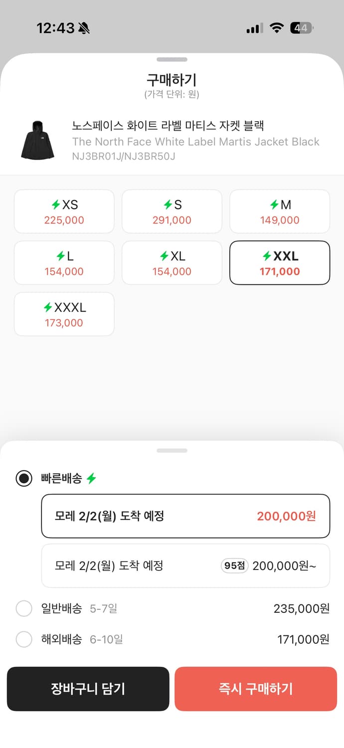 노스페이스 화이트라벨 마티스 바람막이 xxl 상품이미지5