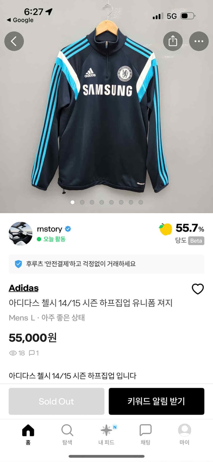 아디다스 첼시 14/15유니폼 트레이닝 드릴탑 하프집 슬리브 져지(90) 상품이미지2