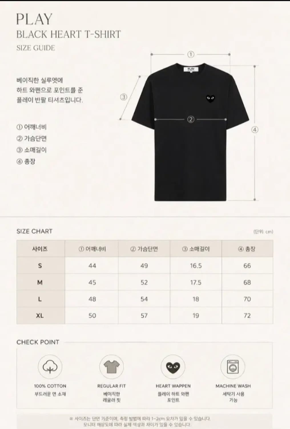 무료배송) 꼼데가르송 블랙 와펜 반팔 티셔츠 - 화이트/블랙 (남여공용) 상품이미지5