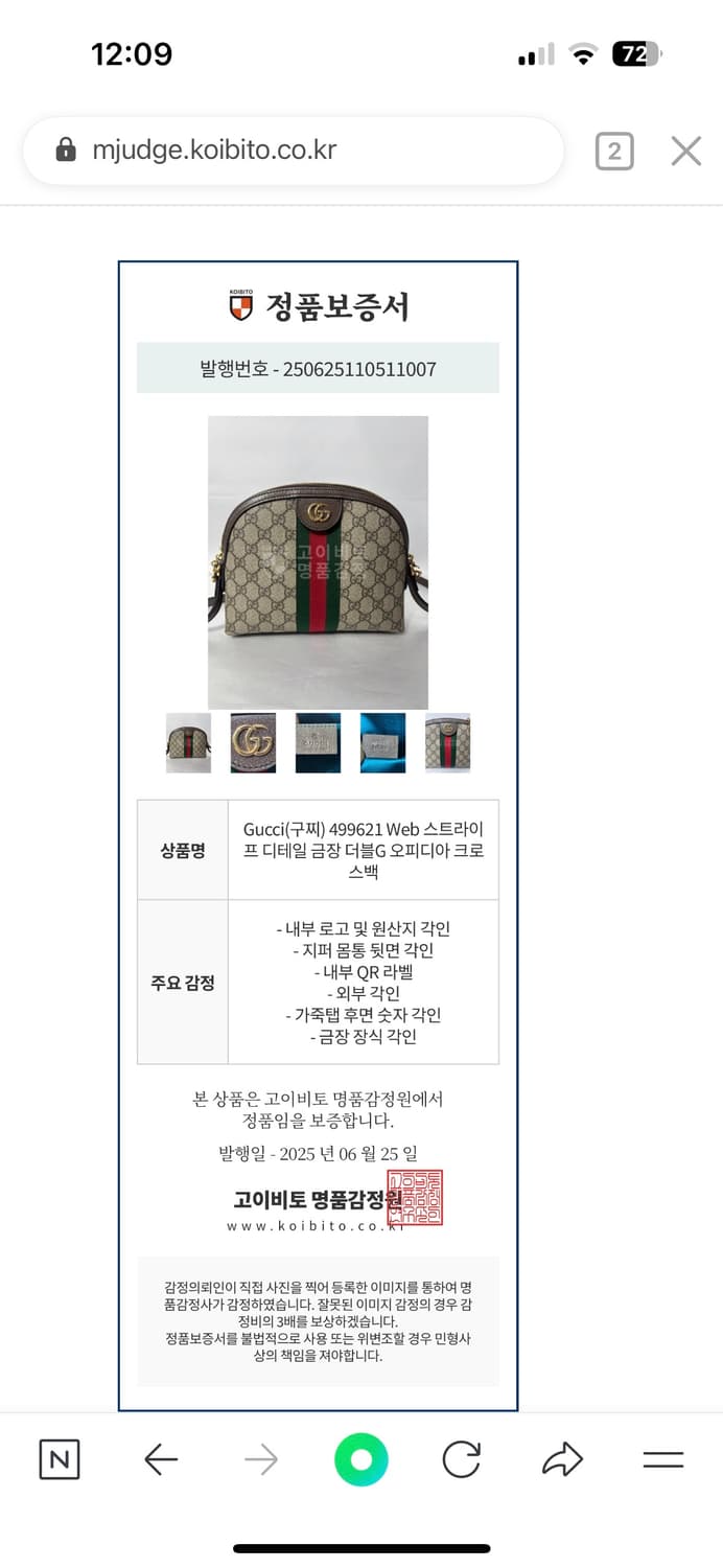 (SS+급)구찌 오피디아 GG 수프림 숄더백 상품이미지10