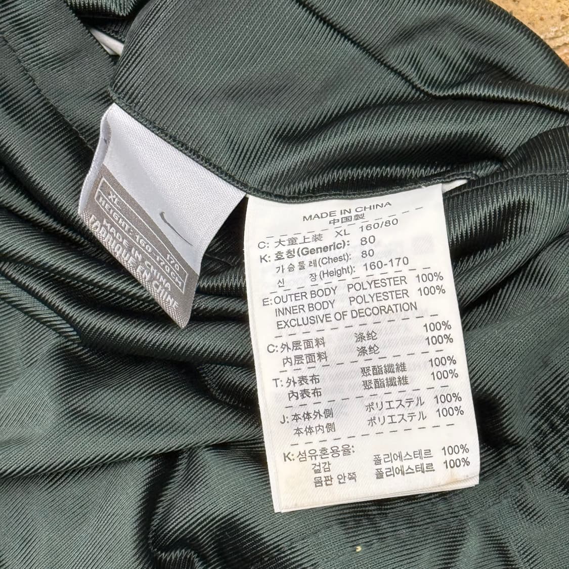 [정품/XL] 나이키 올드스쿨 바람막이 점퍼 그린 옐로우 점퍼 b18 상품이미지5