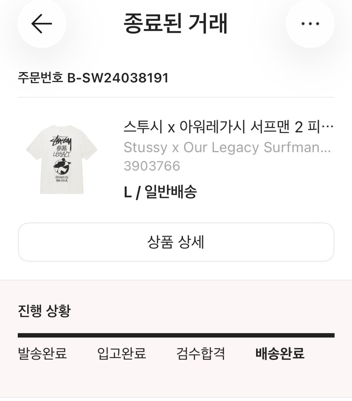 스투시 아워레가시 서프맨 2 반팔티 미친 가격에 판매합니다! 상품이미지2