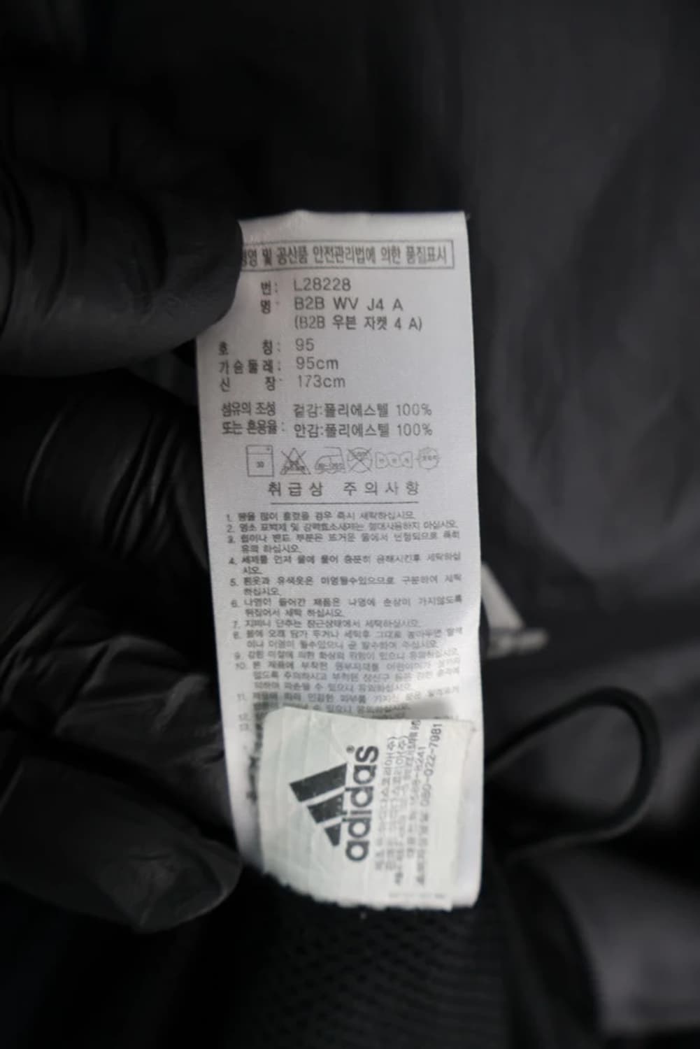 Adidas Korea Early Nylon Windbreaker 상품이미지6