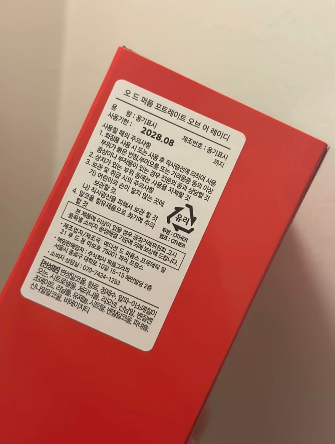 프레데릭 말 포트레이트 오브 어 레이디 50ml 상품이미지3