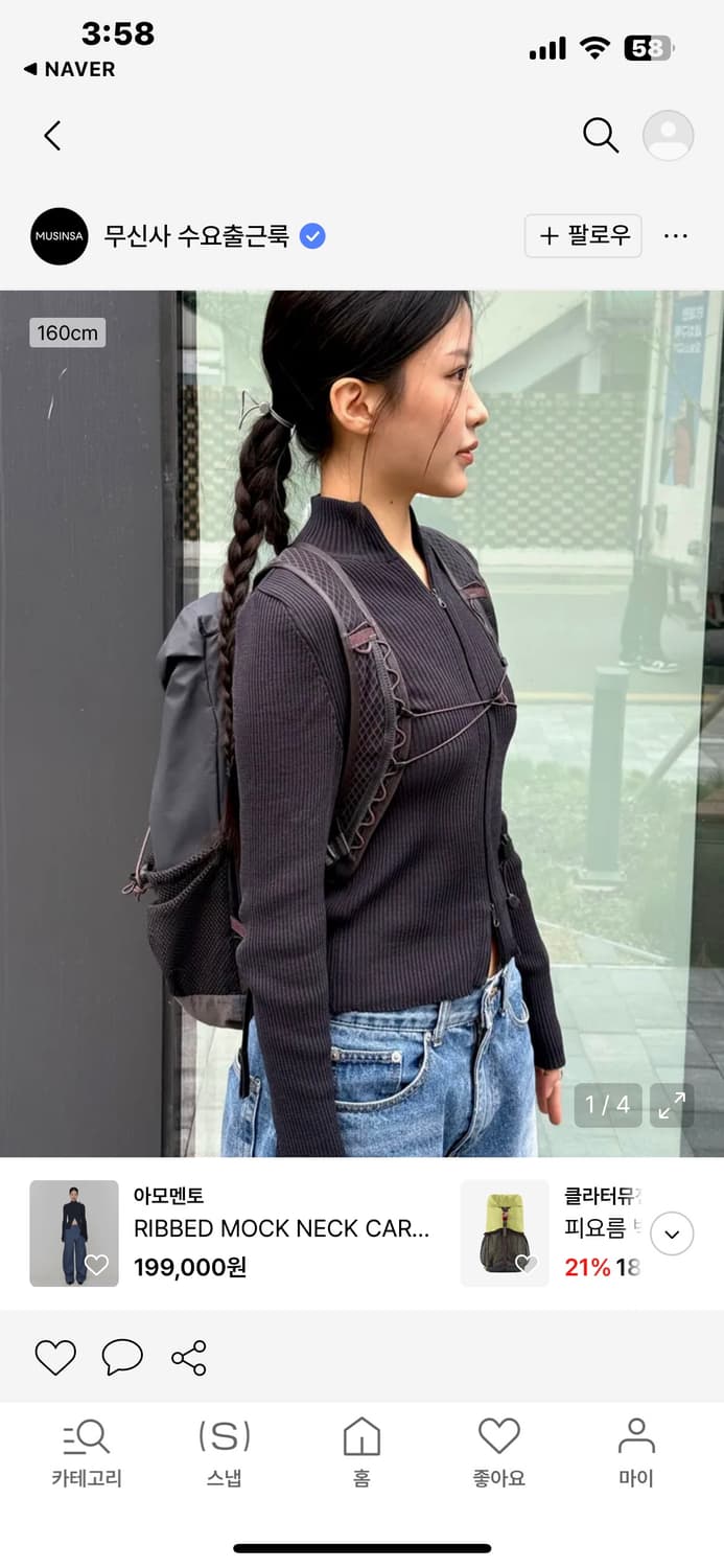 아모멘토 Ribbed mockneck cardigan(dark navy) 상품이미지10