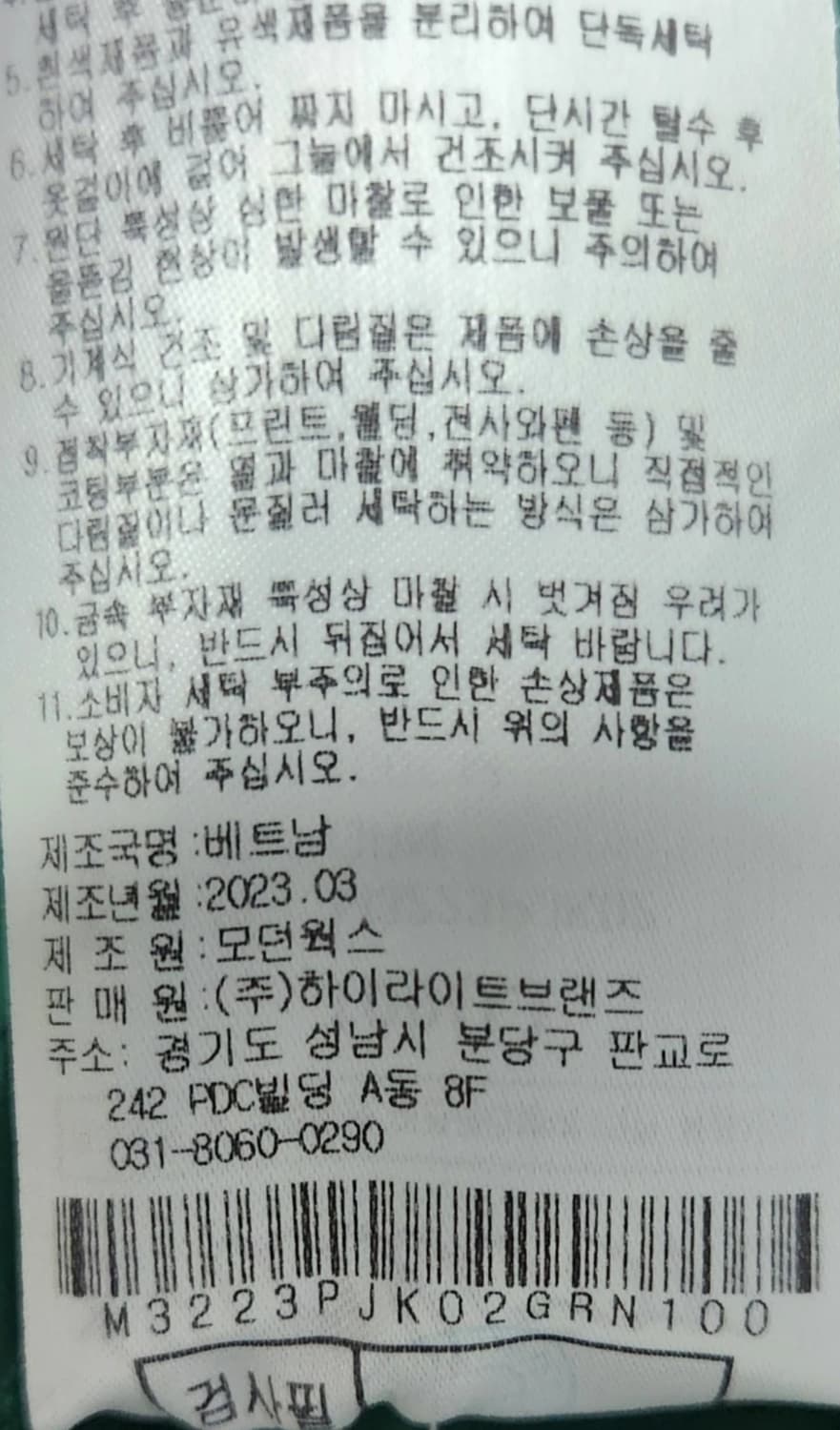 말본골프 아노락 바람막이 L 상품이미지5
