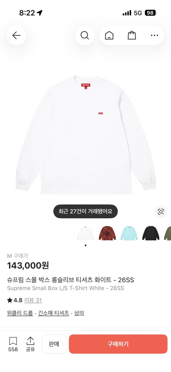 슈프림 스몰 박스 롱슬리브 화이트 M 상품이미지1