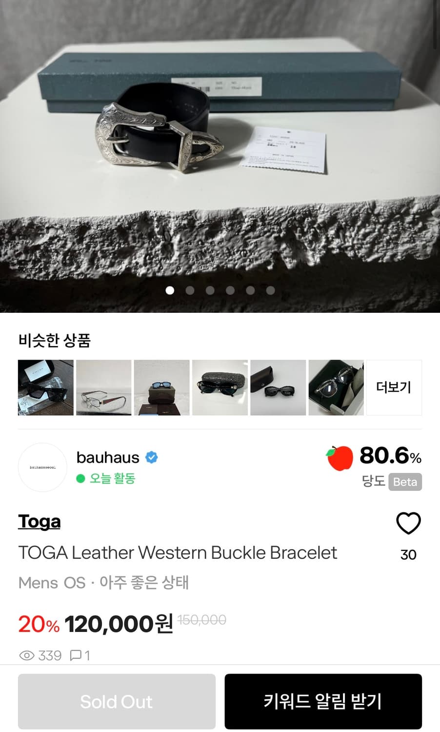TOGA Leather Western Buckle Bracele 상품이미지1