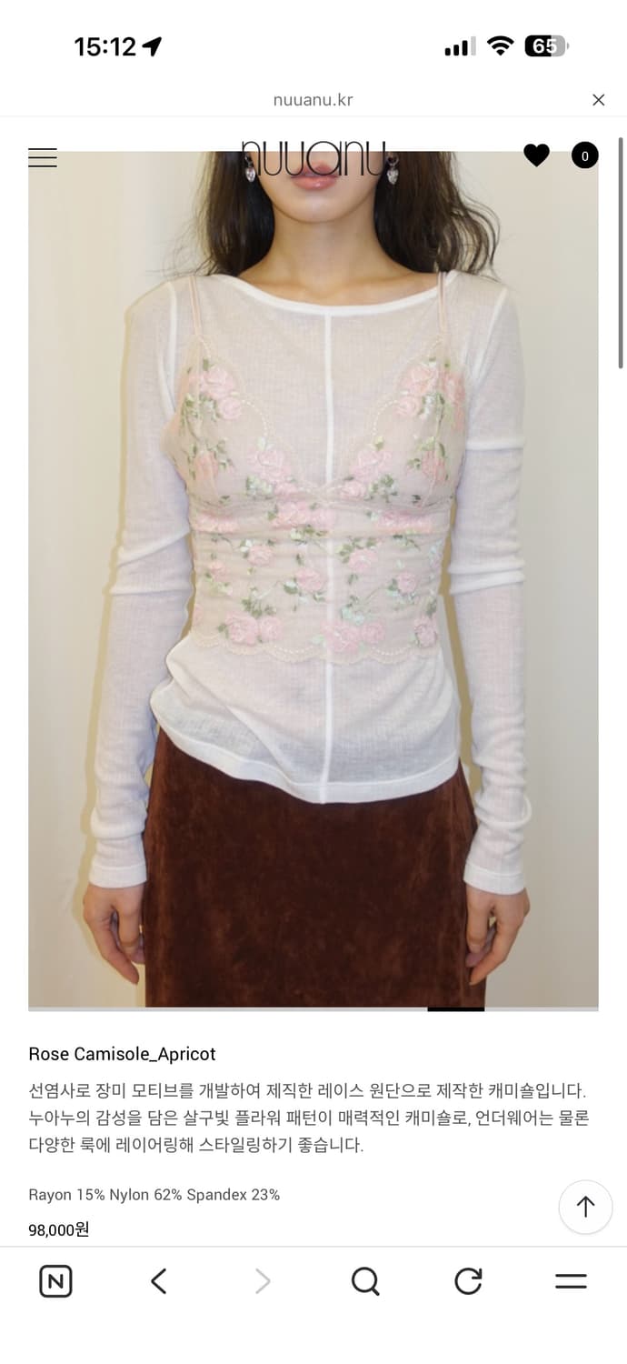 누아누 Rose Camisol_Apricot 상품이미지2