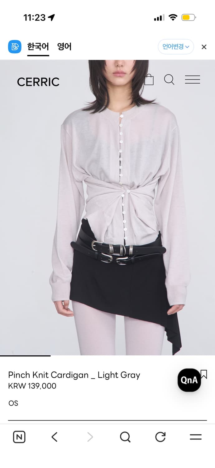 세릭 핀치 니트 가디건 라이트그레이 상품이미지2