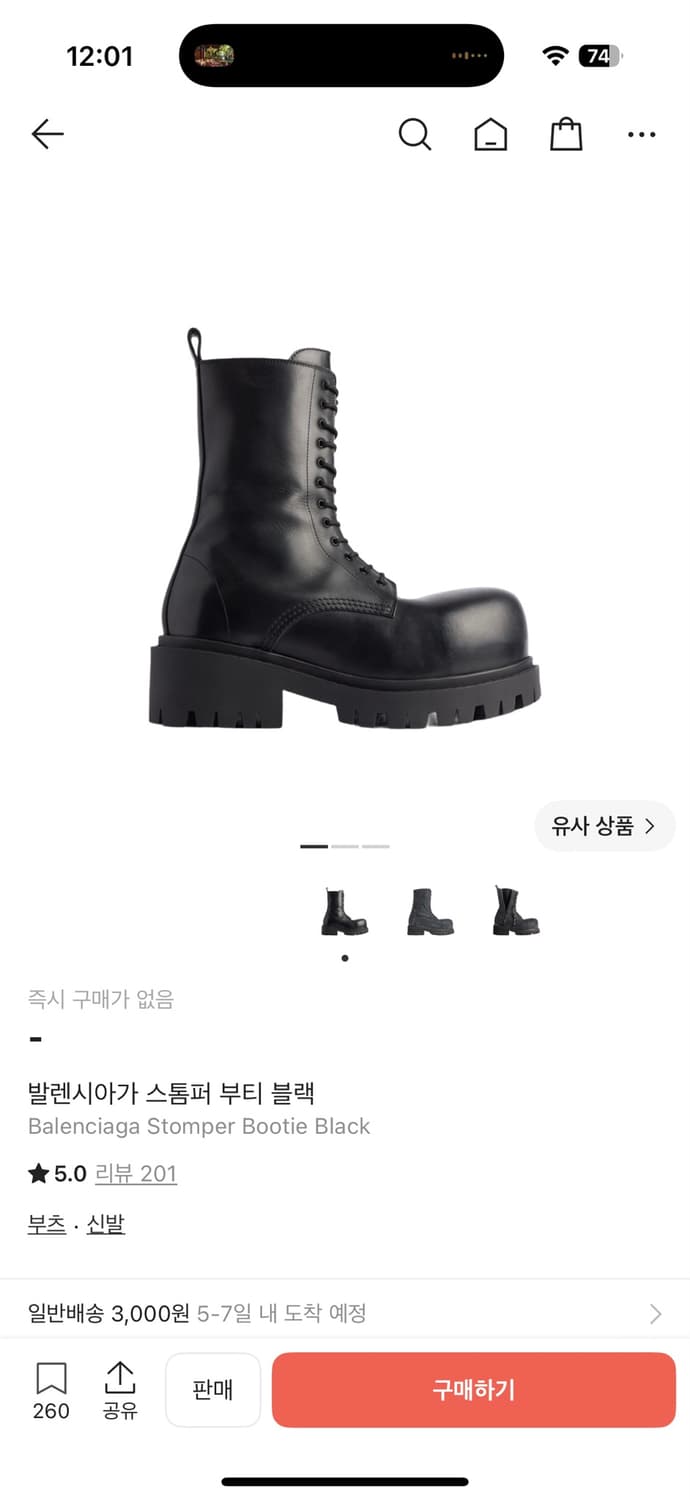 발렌시아가 스톰퍼 레이스업 부츠 블랙 270 상품이미지2