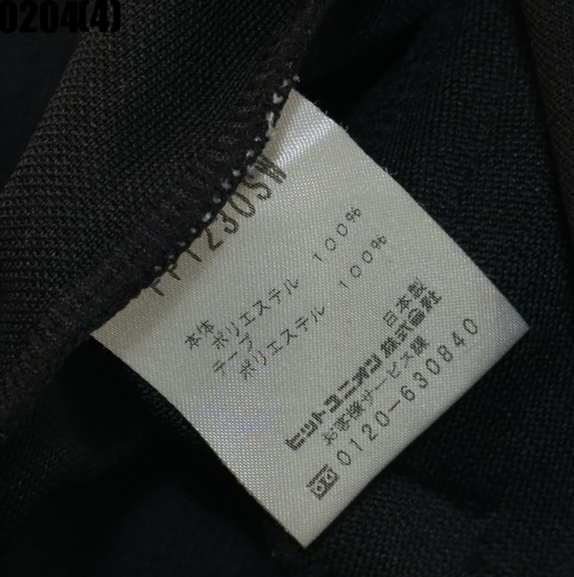 [실측확인] 프레드페리 테이프라인 블랙 트랙자켓 후드 집업 0204(4) 상품이미지5