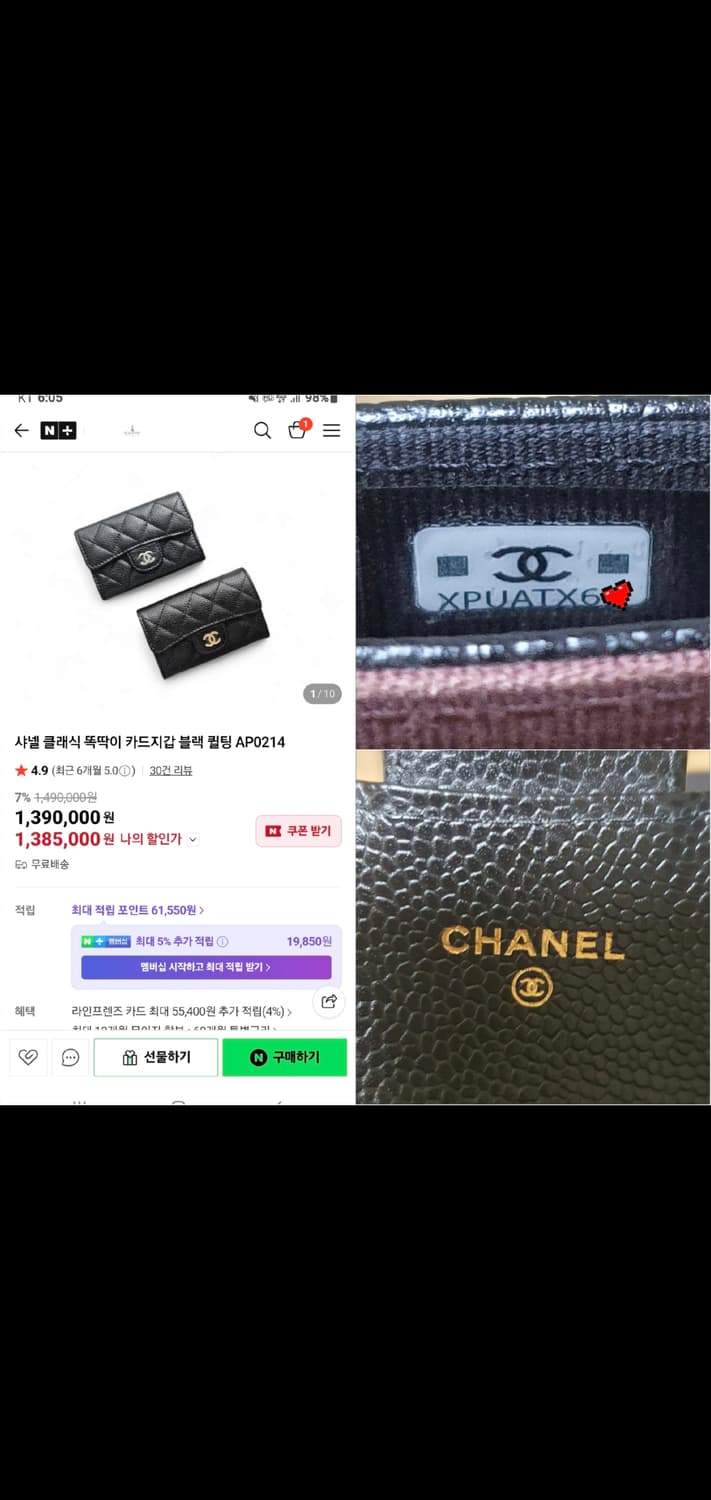 샤넬 캐비어 클똑 카드지갑/지갑 새상품급 정품(감정O) 상품이미지10