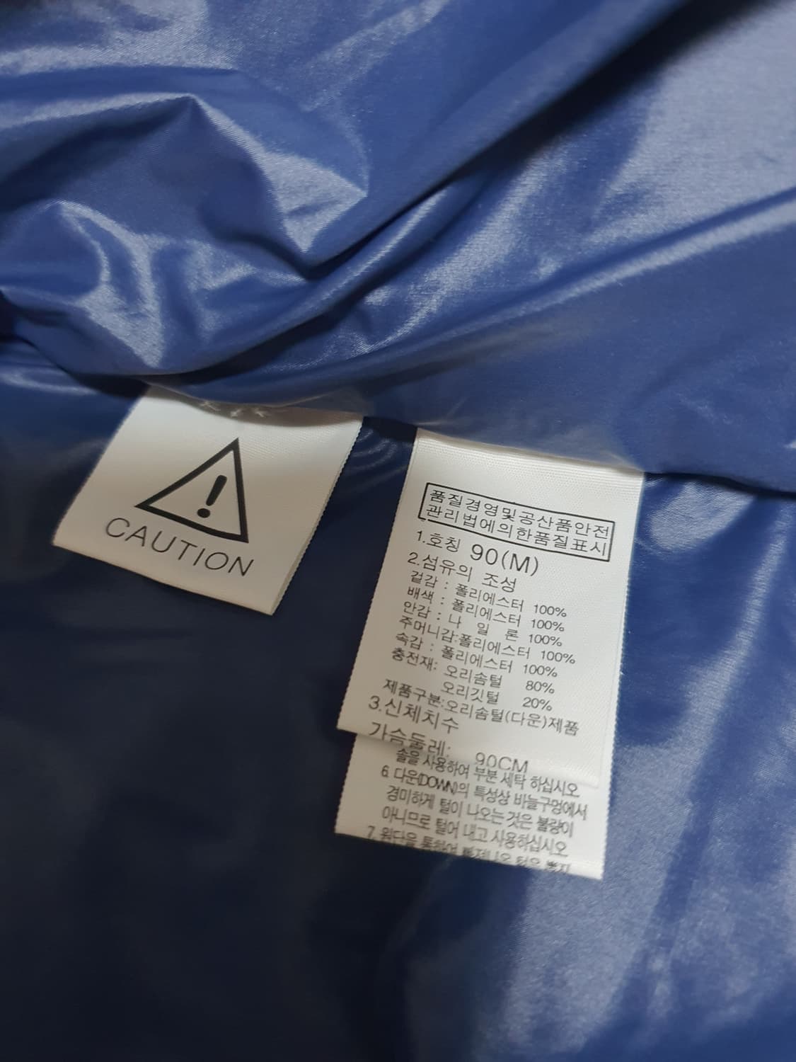 노스페이스 패딩 자켓 상태좋고깨끗해요 사이즈 90 상품이미지3