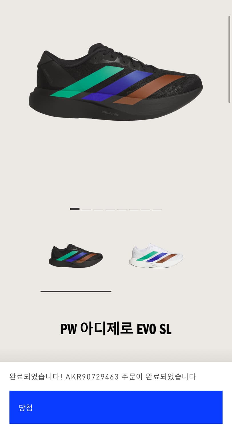 아디다스 퍼렐 아디제로 evo sl 285 상품이미지9