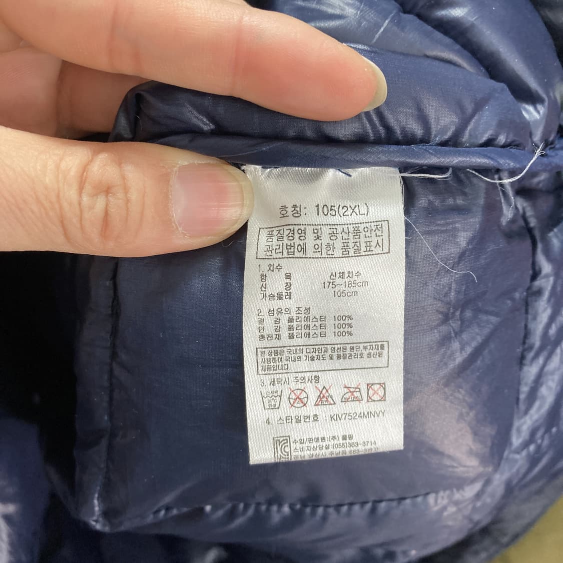 콜핑 남성패딩집업조끼 네이비 105-110 상품이미지5