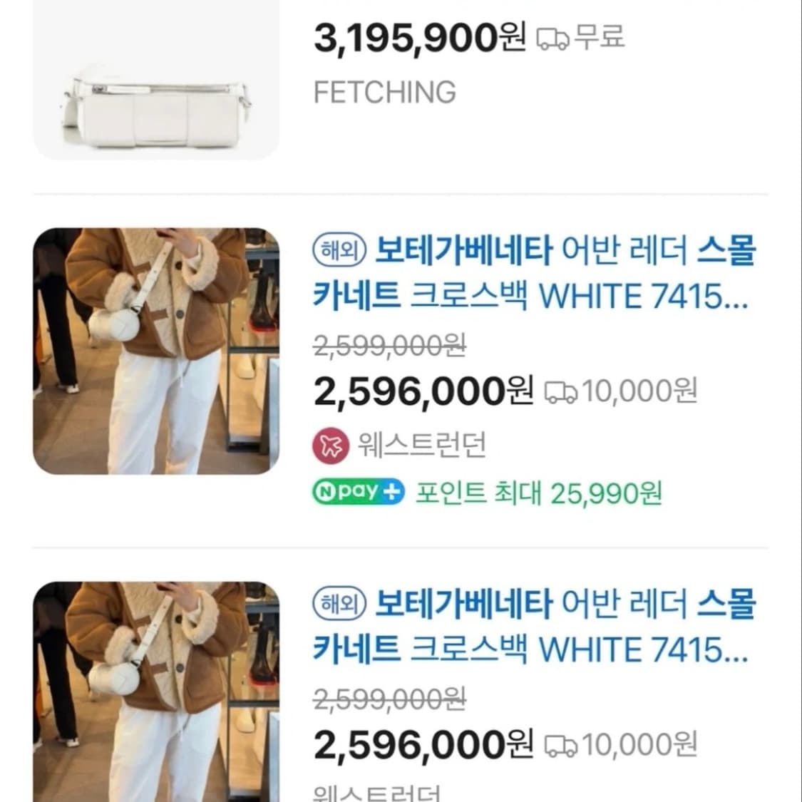 (정품) 보테가베네타 카네트 화이트 백 상품이미지2