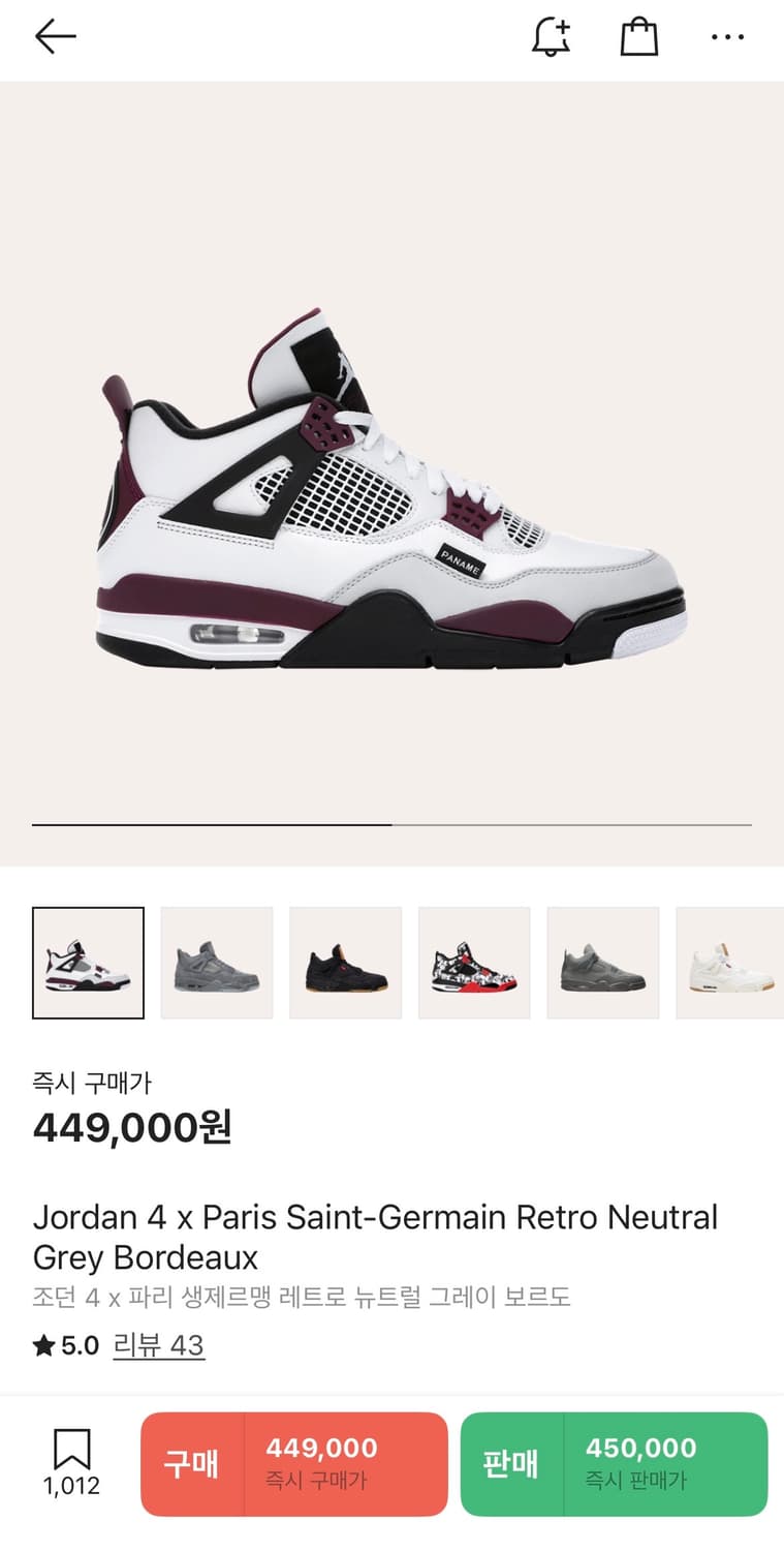 Jordan4 x PSG retro 판매(275) 상품이미지1