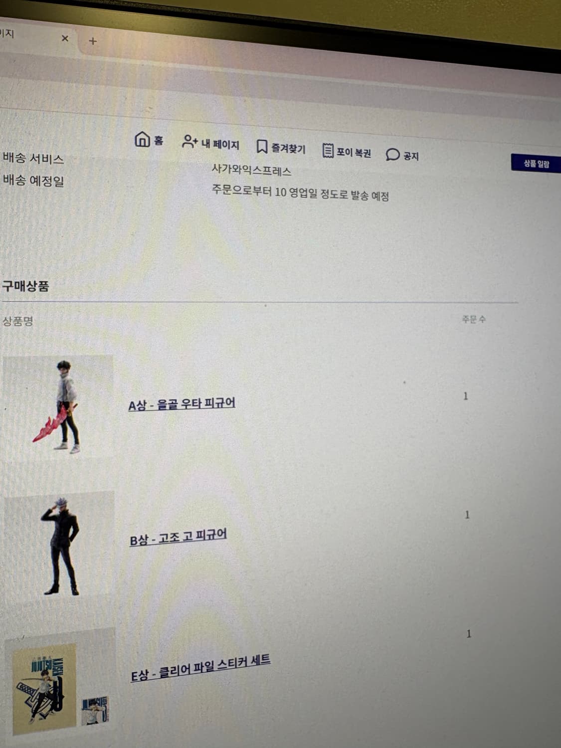 주술회전 이치방쿠지 고죠 사토루 b상 해외판 최저가 상품이미지2