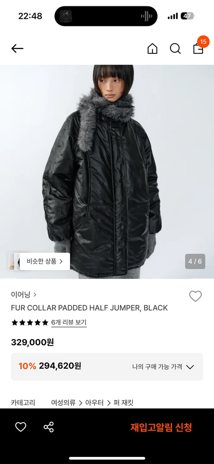 이어닝 퍼카라 패디드 하프점퍼 상품이미지2