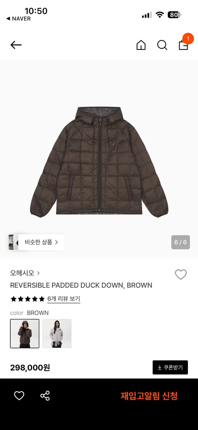 오헤시오 리버시블 덕다운 경량패딩 브라운 상품이미지1