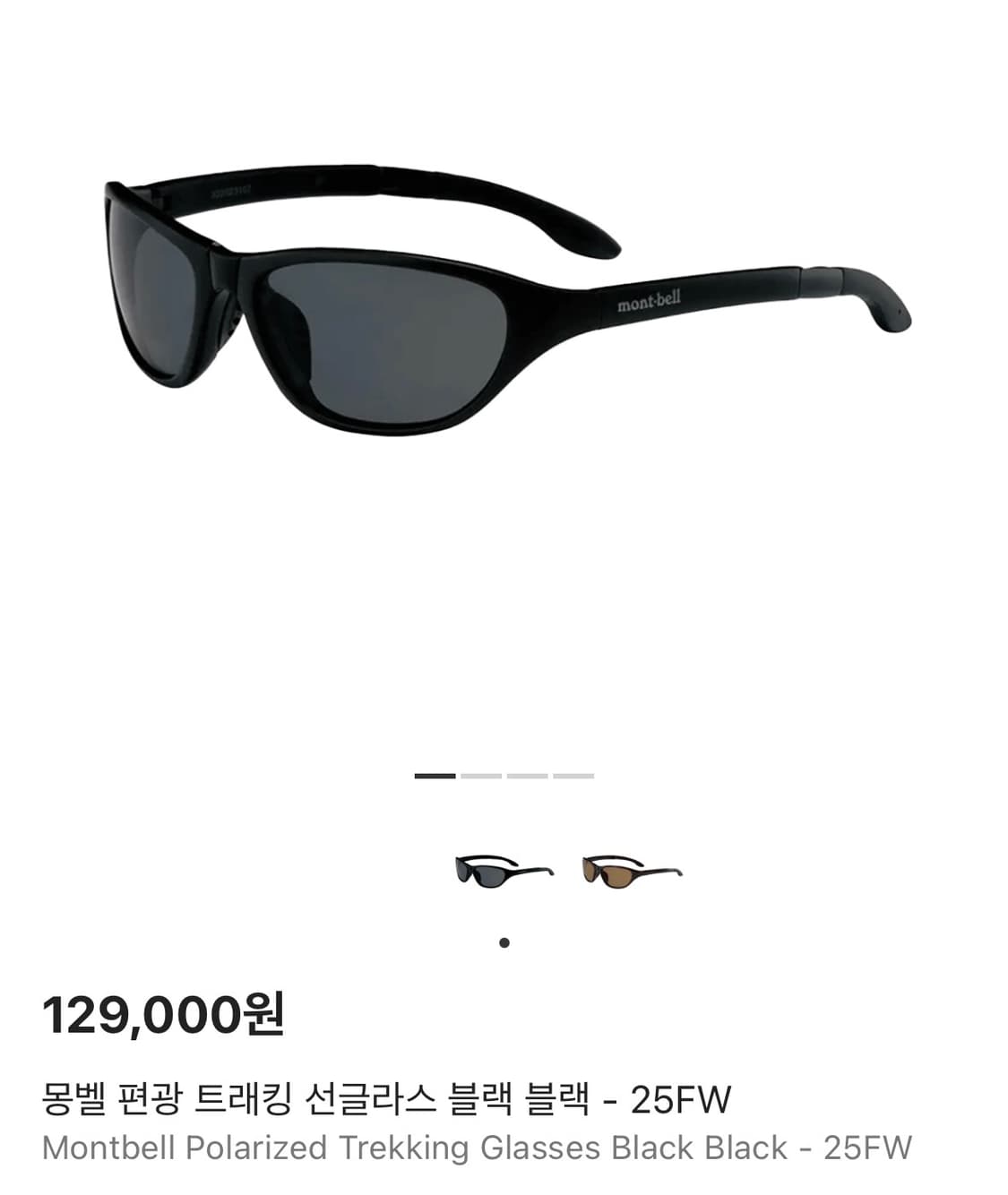 몽벨 편광 트래킹 선글라스 상품이미지1