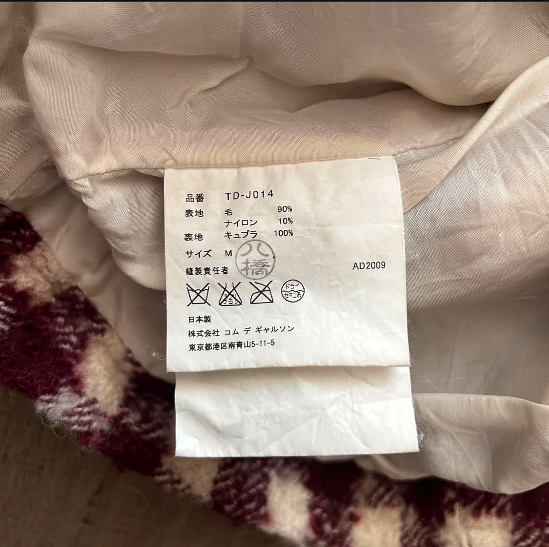 꼼데가르송 트리콧 깅엄체크 부클 더블 하프 코트 레드 상품이미지5