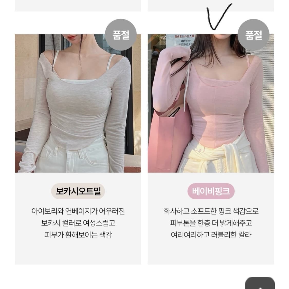 카인다미 발레리나 티셔츠+나시 set 베이비핑크 상품이미지2