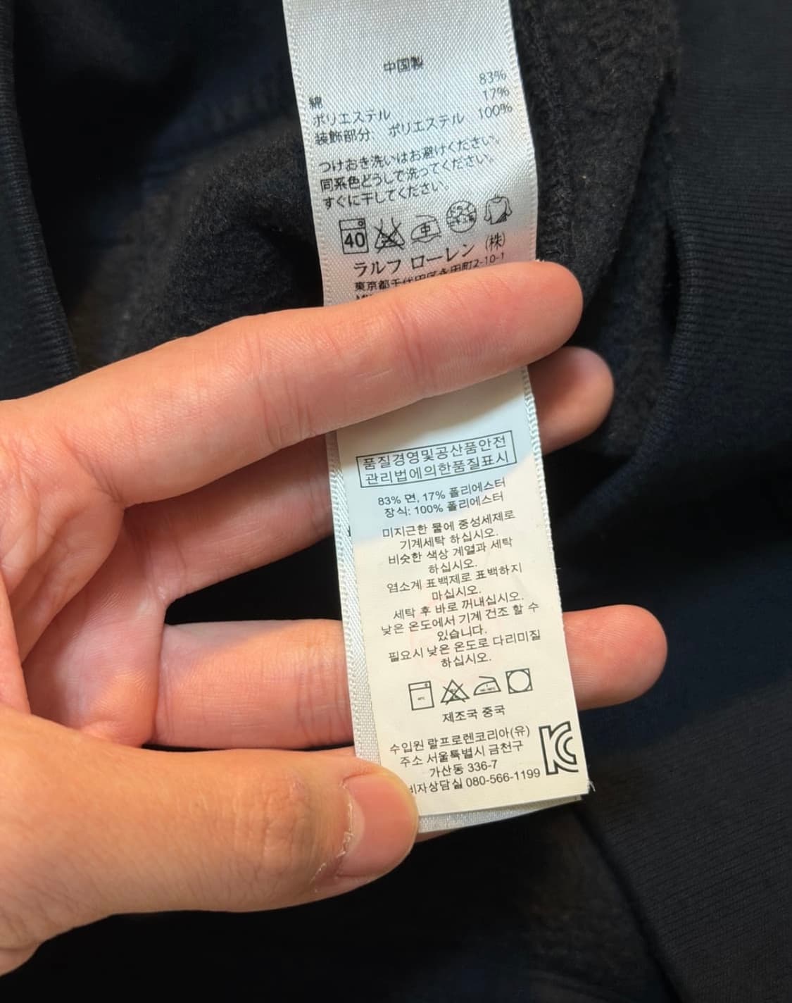 폴로 랄프로렌 빅포니 치프키프 독일 집업 져지 블랙 M 상품이미지6
